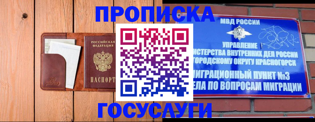 регистрация в Рыбном